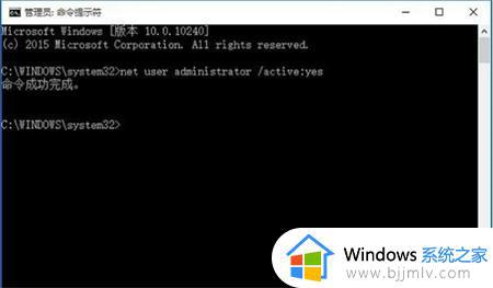 win10切换到administrator用户登录的方法_win10怎么切换到administrator用户登录