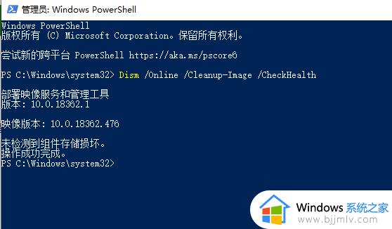 win10老是蓝屏重启是怎么回事？win10总是蓝屏自动重启修复方法