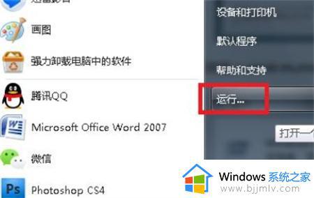 win7每次重启都自动还原怎么办 win7电脑每次重启都自动重置如何处理