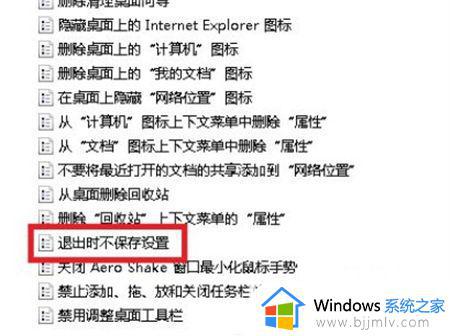 win7每次重启都自动还原怎么办_win7电脑每次重启都自动重置如何处理