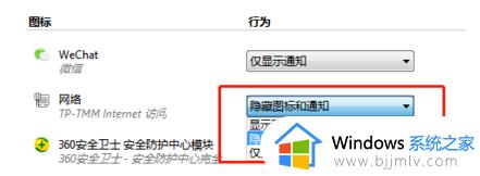 win7没有网络图标怎么办_win7网络图标不显示如何解决