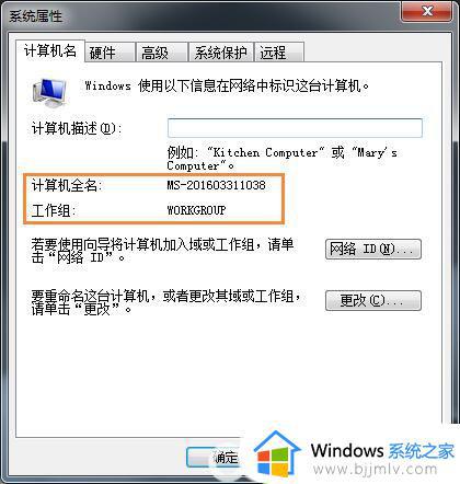 win7没有家庭组加入项怎么办_win7无法加入家庭组怎么解决