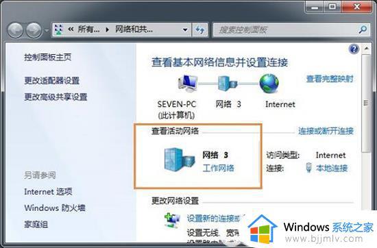 win7没有家庭组加入项怎么办_win7无法加入家庭组怎么解决