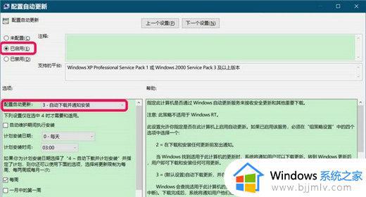 win10组策略自动更新怎么打开_win10组策略开启自动更新图文步骤