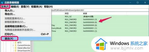 win10组策略自动更新怎么打开_win10组策略开启自动更新图文步骤