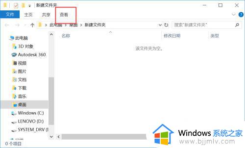 win10最近使用的项目怎么删除_win10删除最近使用的文件在哪里