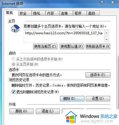 win7蓝屏0x0000003b怎么办_win7蓝屏代码0x0000003b如何解决