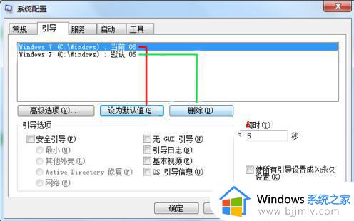 win7开机有两个系统怎么删_win7双系统如何删除