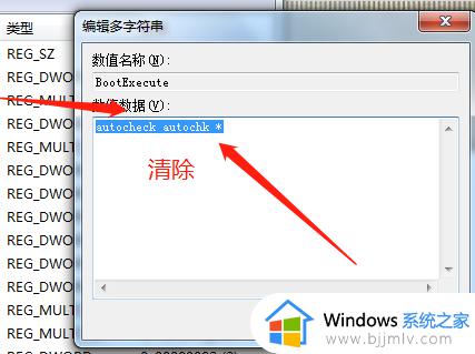 win7开机硬盘一直自检怎么办_win7电脑开机硬盘自检如何解决