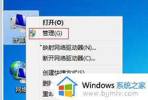 win7怎么分盘给c盘多弄点空间_win7如何给C盘分配更多的空间