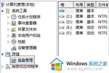 win7怎么分盘给c盘多弄点空间_win7如何给C盘分配更多的空间