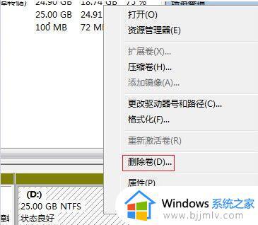 win7怎么分盘给c盘多弄点空间_win7如何给C盘分配更多的空间