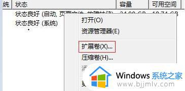 win7怎么分盘给c盘多弄点空间_win7如何给C盘分配更多的空间