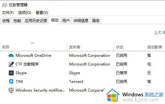 windows关闭开机启动方法_windows开机启动项如何关闭