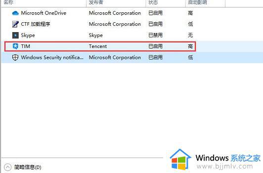 windows关闭开机启动方法_windows开机启动项如何关闭