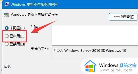 windows关闭驱动更新怎么操作_windows怎么关闭驱动更新