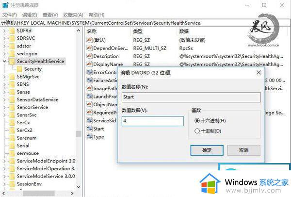 windows关闭杀毒软件怎么操作_windows系统如何彻底关闭杀毒软件