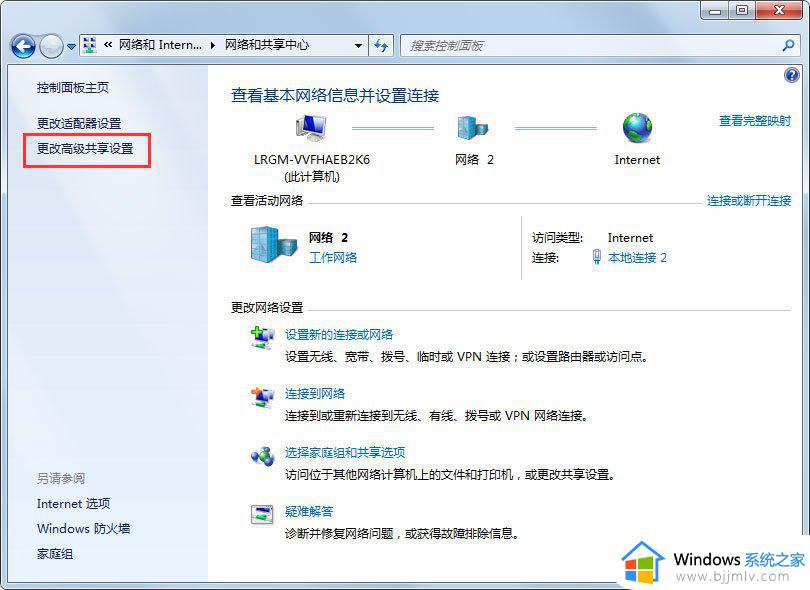 windows关闭网络共享怎么操作_windows怎么关闭网络共享