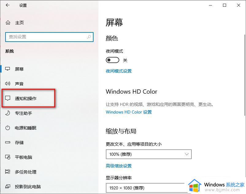 windows关闭通知怎么操作_windows如何关闭通知