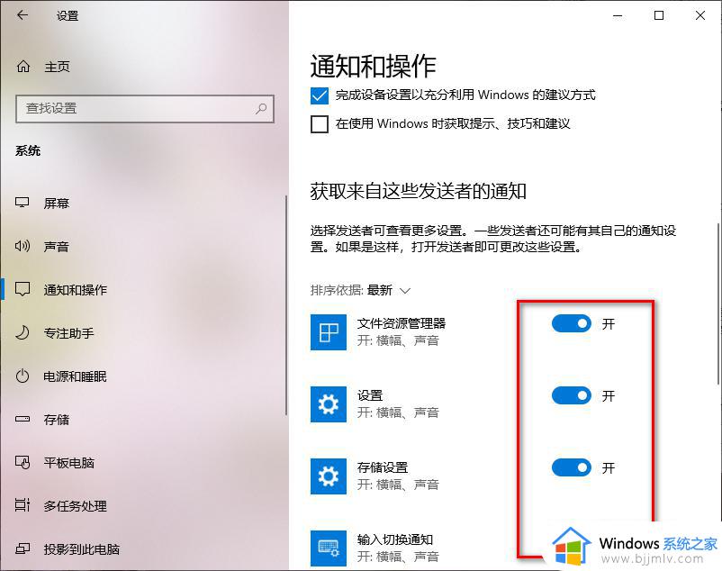 windows关闭通知怎么操作_windows如何关闭通知