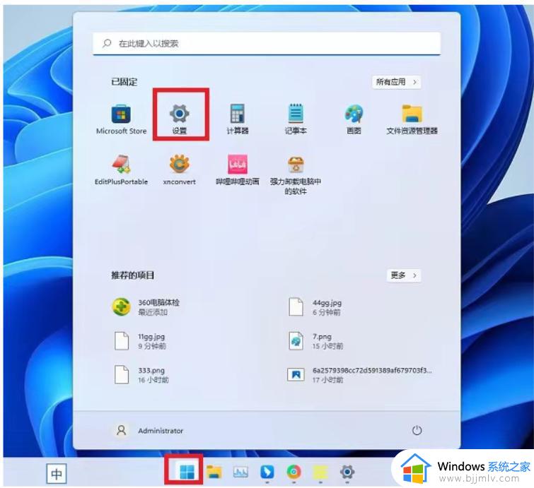 windows关闭最近使用的项目怎么操作 windows最近使用的项目如何关闭