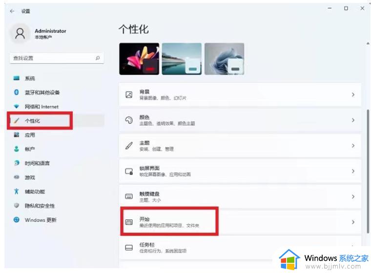 windows关闭最近使用的项目怎么操作_windows最近使用的项目如何关闭