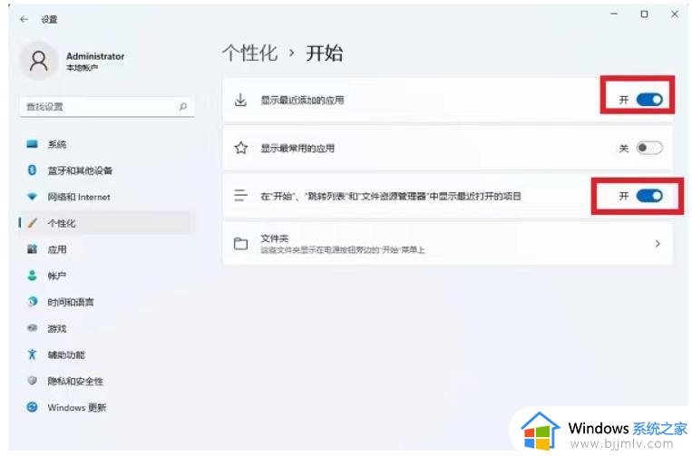 windows关闭最近使用的项目怎么操作_windows最近使用的项目如何关闭