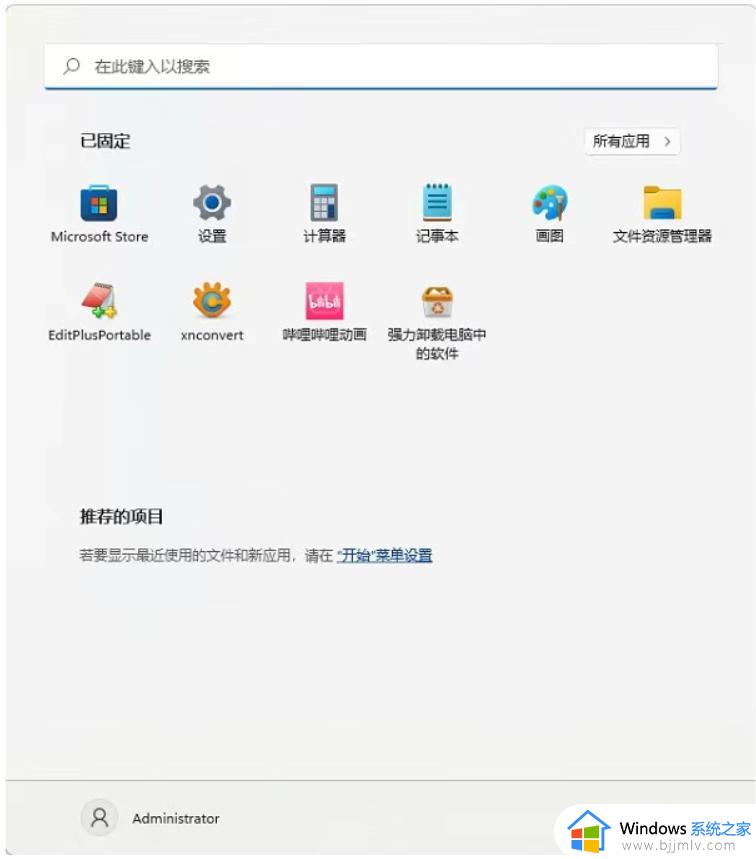 windows关闭最近使用的项目怎么操作_windows最近使用的项目如何关闭