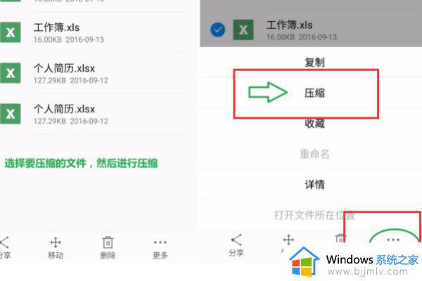 wps手机怎么压缩文件夹打包发送_手机wps压缩文件夹打包发送的方法