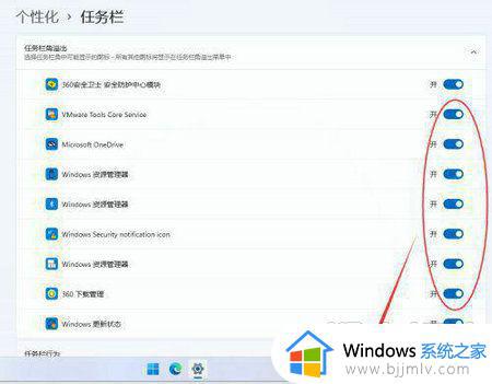 win11系统托盘图标不见了怎么办_win11任务栏托盘图标消失的解决方法