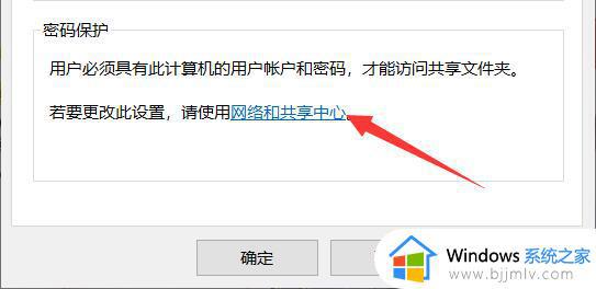 win11文件夹共享加密怎么设置_win11共享文件夹设置密码图文步骤