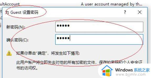 win11文件夹共享加密怎么设置_win11共享文件夹设置密码图文步骤