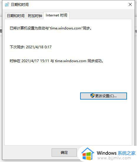 win10自动时间不准怎么办_win10自动调整时间不准如何解决