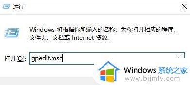 win10阻止程序运行怎么解决 win10解决程序被阻止的步骤