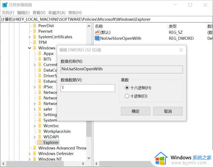 win10总是弹出微软商店怎么办_win10开机总是弹出微软商店处理方法