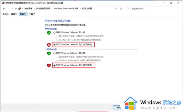 win10自主防御怎么关闭_如何彻底关闭win10自带自主防御