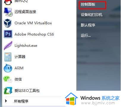 windows7讲述人怎么关闭_windows7如何关闭电脑讲述人