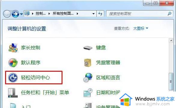 windows7讲述人怎么关闭_windows7如何关闭电脑讲述人