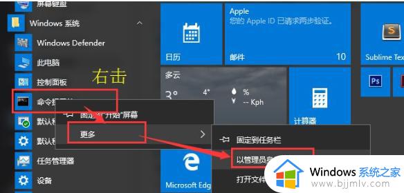 win10打开软件提示comdlg32怎么回事_win10软件打不开提示Comdlg32.ocx错误如何解决