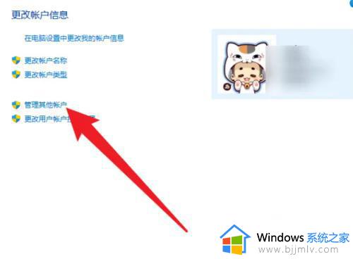 win11修改用户密码怎么设置_win11更改账户密码的方法