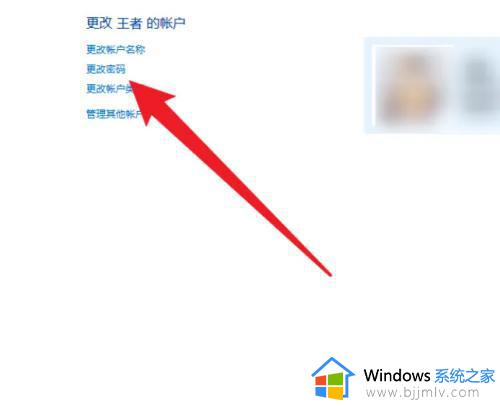 win11修改用户密码怎么设置_win11更改账户密码的方法