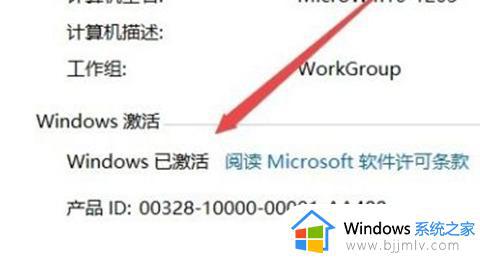 怎么查询win10激活到期时间_如何查看win10激活到期时间