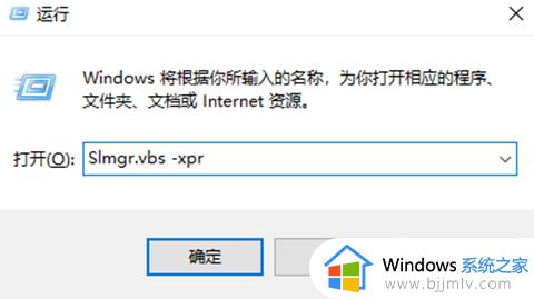 怎么查询win10激活到期时间_如何查看win10激活到期时间