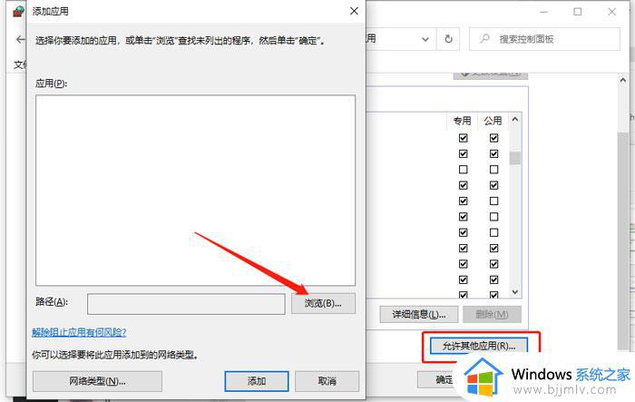 暴风激活win10被拦截怎么办_win10暴风激活被系统拦截如何解决