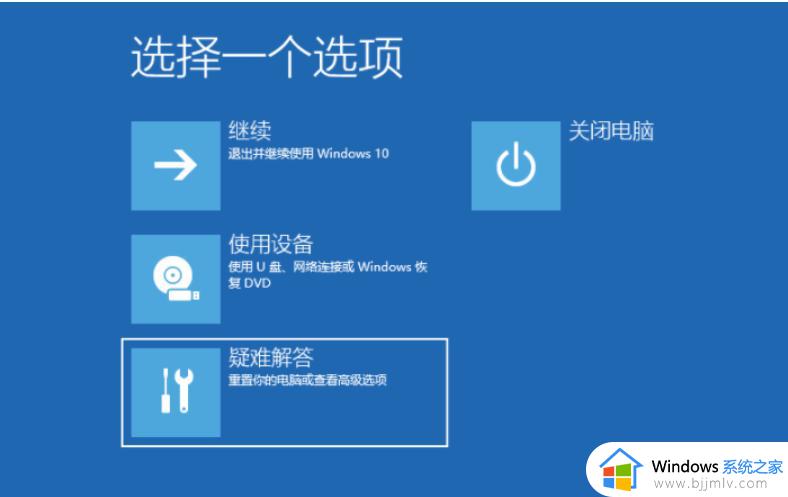 安全模式如何修复电脑win10_win10安全模式下修复电脑的方法