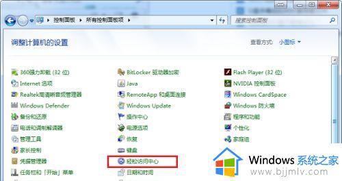 windows7屏幕键盘怎么打开_windows7如何打开屏幕键盘