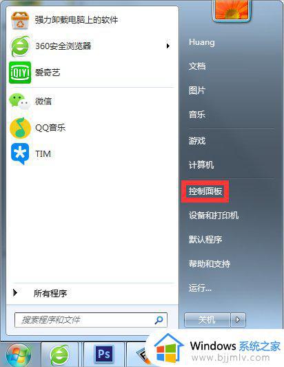 windows7屏幕自动熄灭怎么办_windows7电脑自动灭屏的解决方法