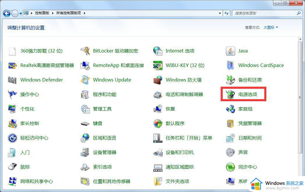 windows7屏幕自动熄灭怎么办_windows7电脑自动灭屏的解决方法