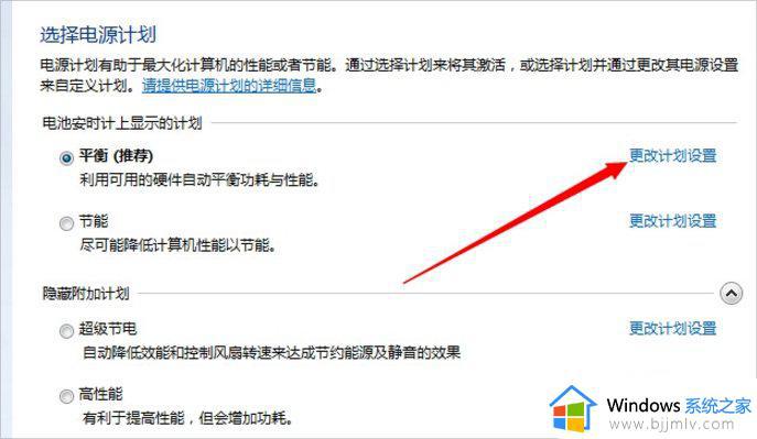 windows7屏幕自动熄灭怎么办_windows7电脑自动灭屏的解决方法