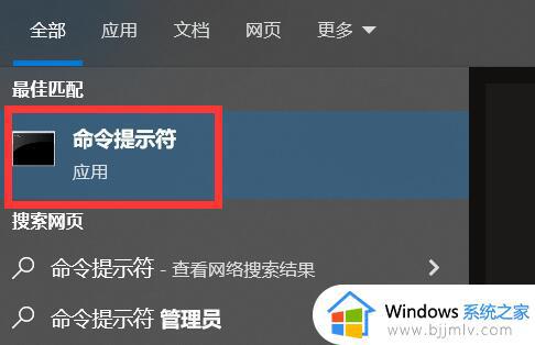 win10打开cmd命令窗口怎么操作_win10如何打开cmd命令窗口